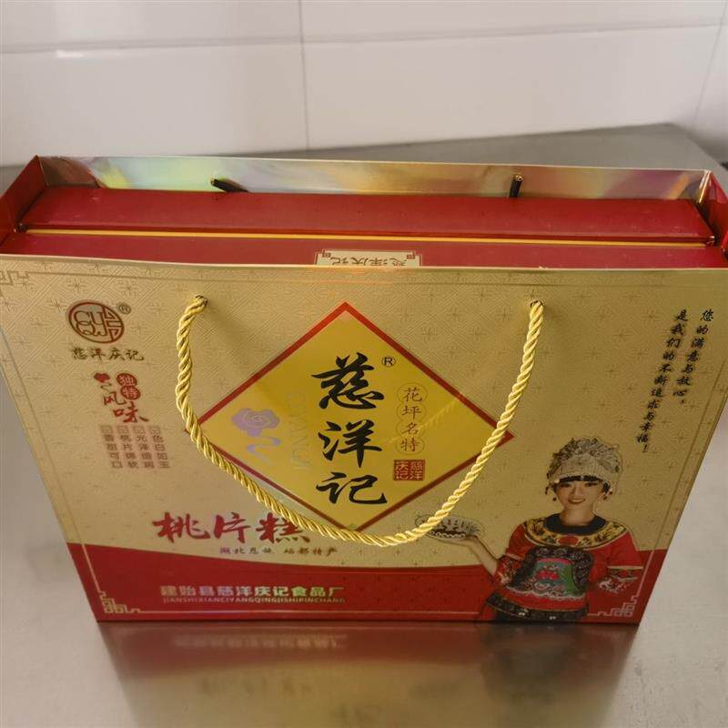*恩施建始花坪桃片糕慈洋庆记礼盒装桃片糕老牌子精美同款正宗/
