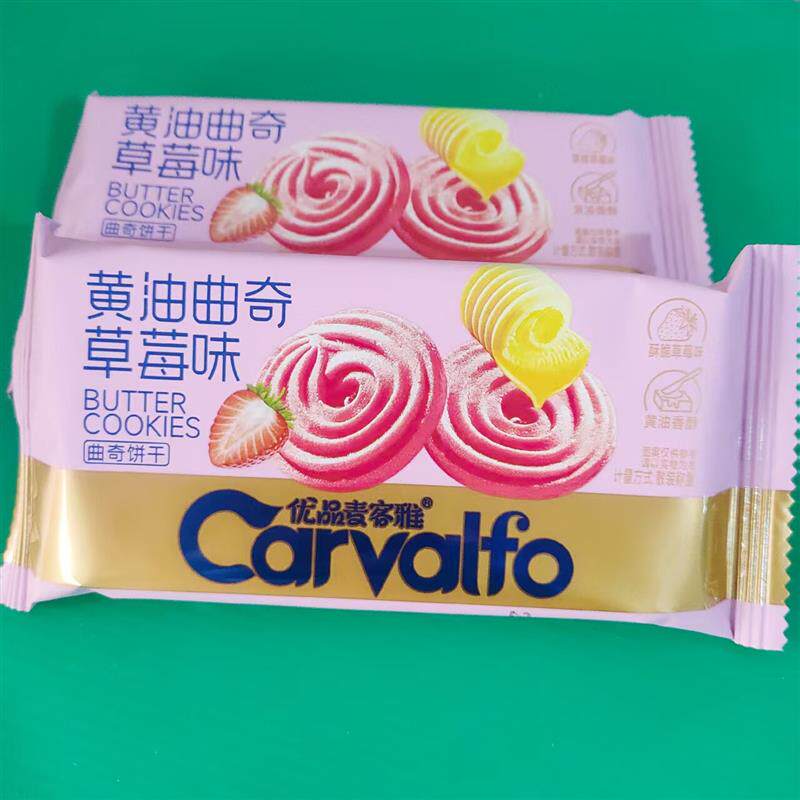 *优品麦客雅黄油曲奇椰奶味饼干坚果草莓味下午茶酥脆糕点休闲零/