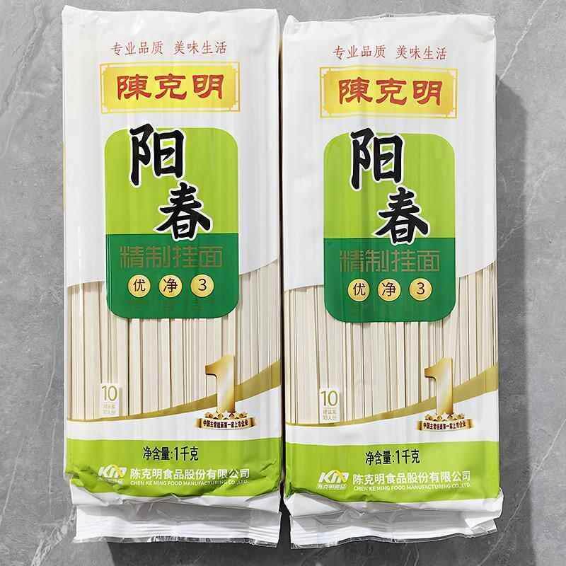 *陈克明挂面上海阳春面精制面条汤面营养拌面炒面待煮面素面2000/