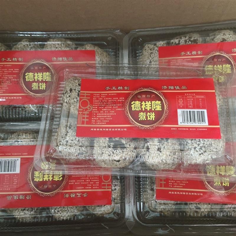 *山西特产闻喜德祥隆煮饼老式传统糕点正宗豆沙煮饼正品名小吃散/
