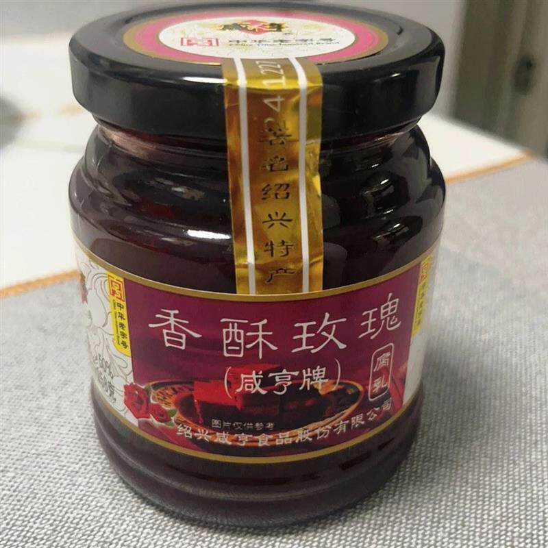*绍兴咸亨火腿腐乳350g*1瓶装 豆腐乳酱菜下饭菜 腐乳烧肉霉豆腐/