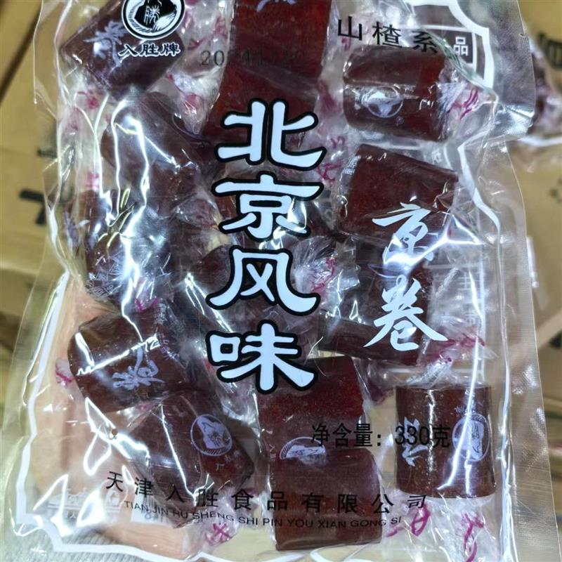 *山楂卷330g袋装北京风味京卷入胜食品小包零售小吃/
