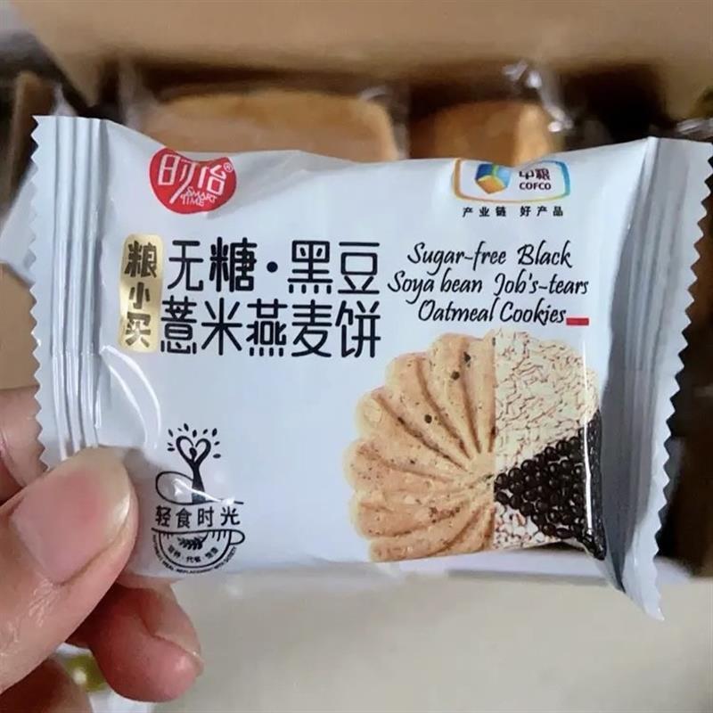 *中粮饼干山药粮粗粮红豆薏米全麦粗代餐燕麦原味/