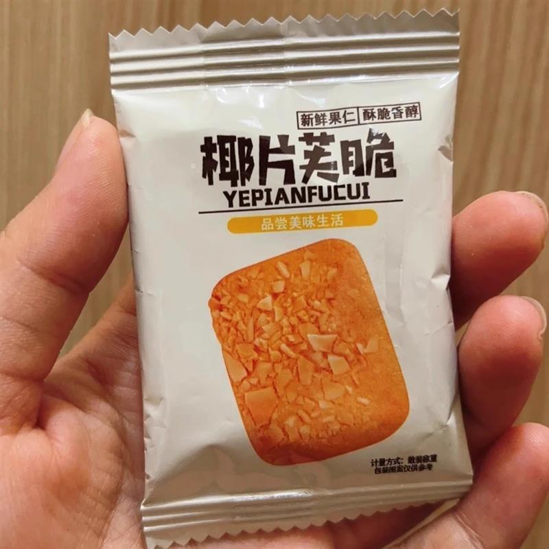 *坚果脆饼腰果巴旦木芙脆巧克力椰片薄脆饼干煎饼老人儿童休闲零/