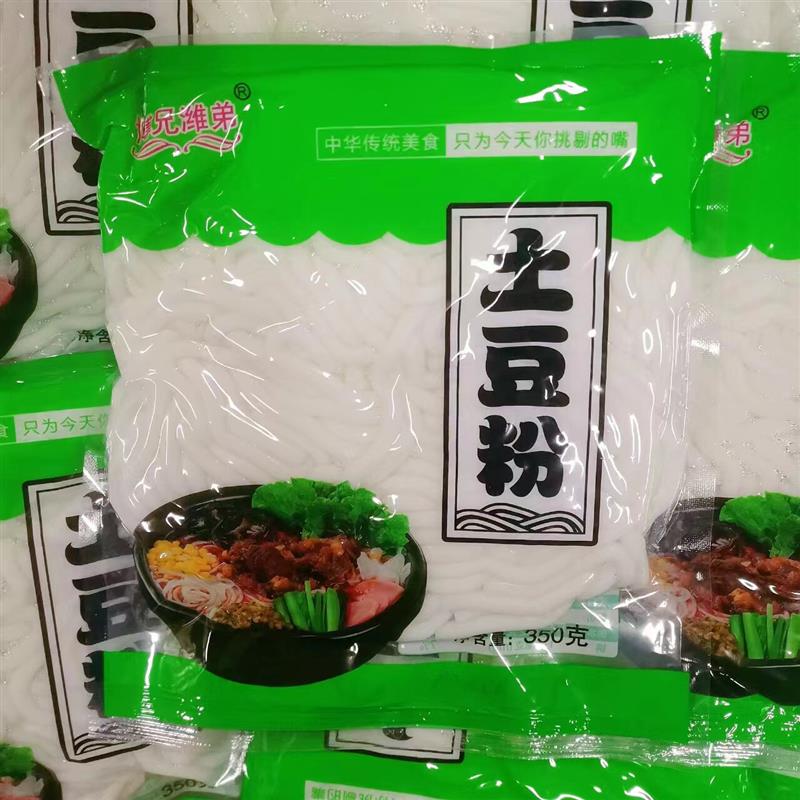 *土豆粉350g*5包鲜土豆粉酸辣粉鱼头酸菜鱼砂锅火锅粉饭店餐饮商/