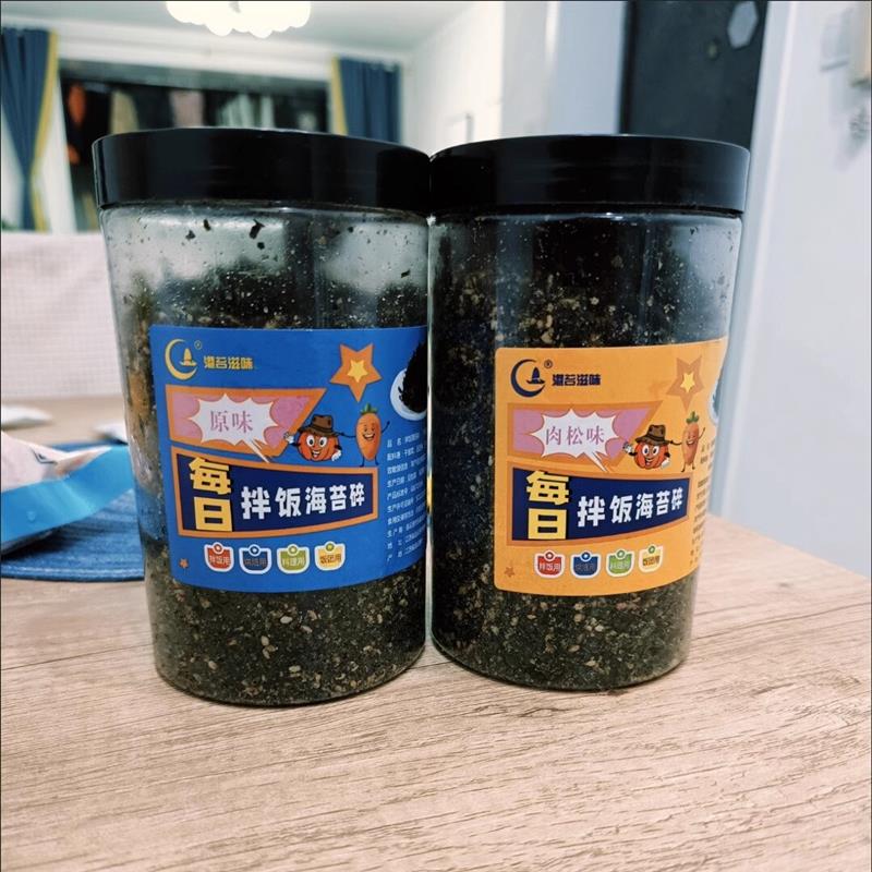 *芝麻碎海苔碎脆拌饭儿童辅食宝宝饭团专用无添加海苔脆高钙/