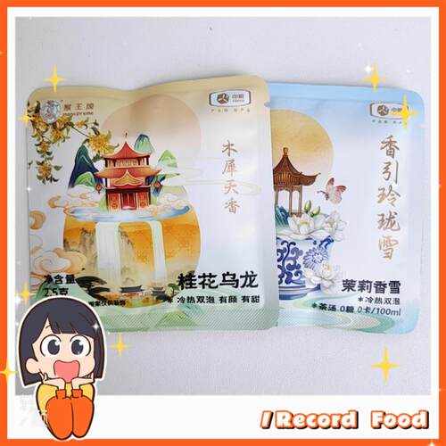 *桂花红茶 茉莉香雪袋泡茶 湖南产花草茶组合包/