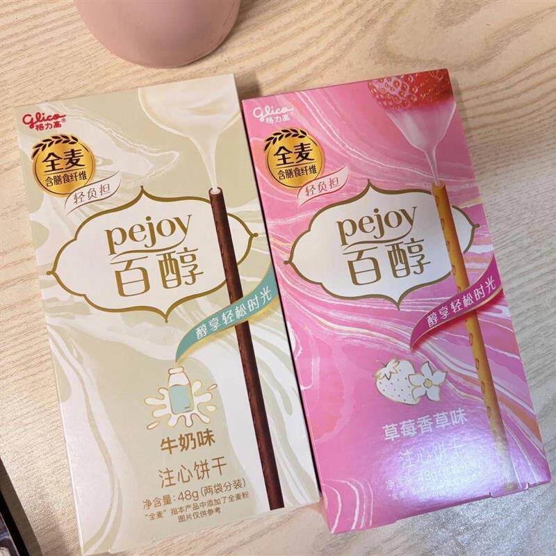 *格力高百醇5盒加心心小圆饼巧克力抹茶味注心饼干棒休闲零食礼/
