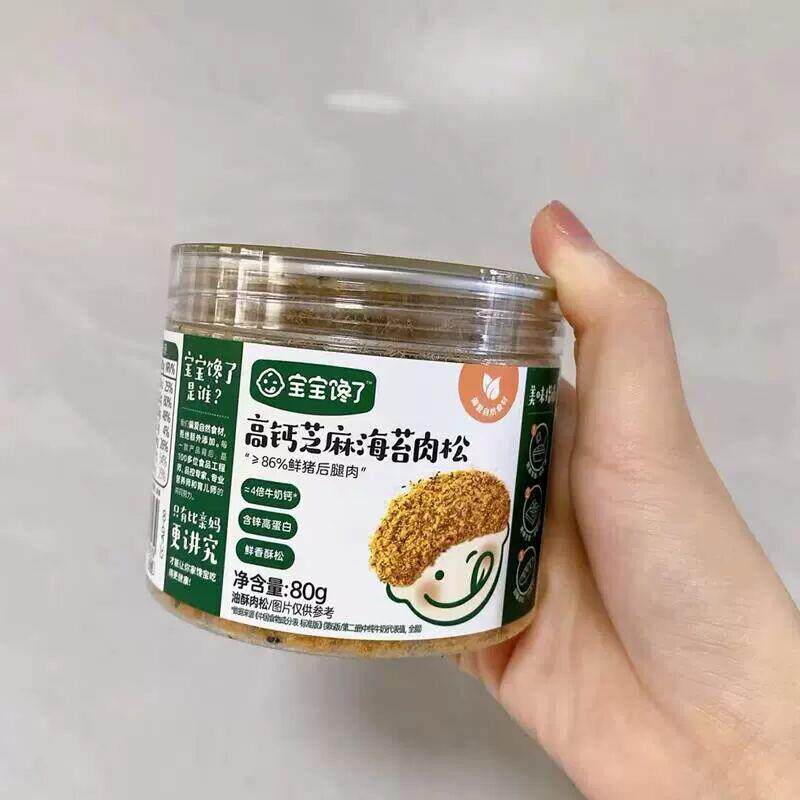 *新品宝宝馋瞭儿童芝麻海苔肉松碎干净配方佐餐拌饭拌粥营养副食/