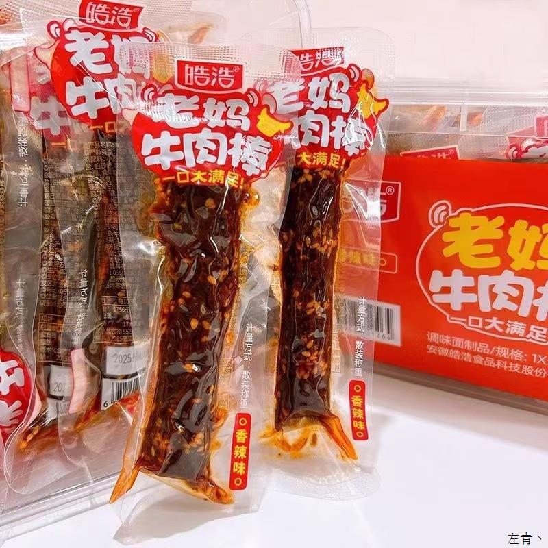 *皓浩素老妈牛肉棒辣条香辣面筋牛肉粒素食怀旧休闲零食小卖部/