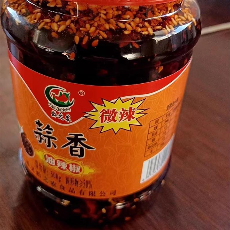 *新货黔之农蒜香油辣椒油泼辣子遵义红油贵州省辣椒酱少油特辣微/