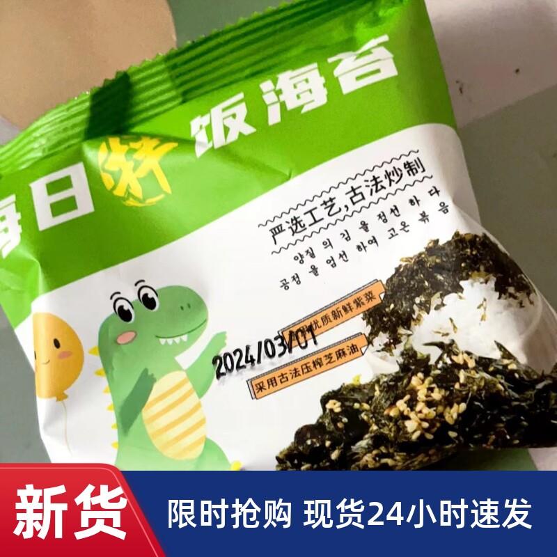 *木叶书海苔碎拌饭烤紫菜即食儿童孕妇宝宝健康辅食2/