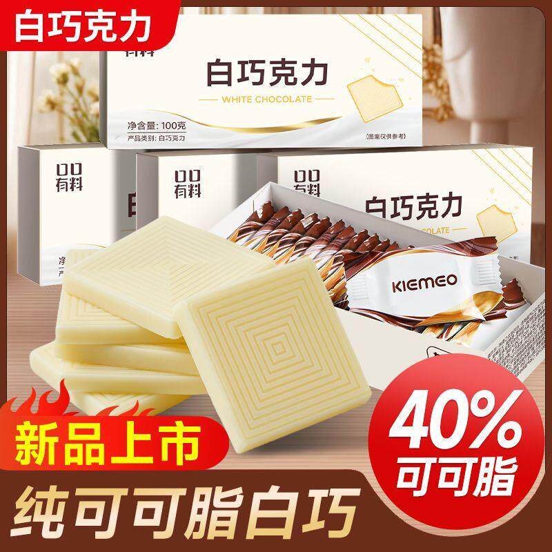 *白巧克力纯可可脂牛奶黑白巧克力礼盒装糖果散装送女友小零食/