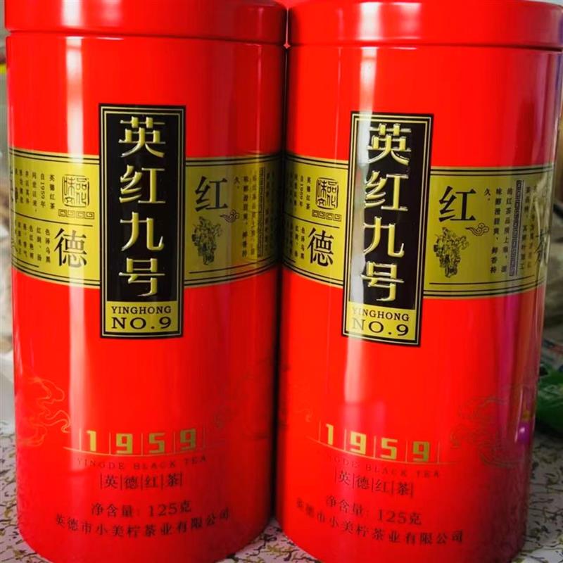 *正宗广东英德红茶英红九号红茶送礼英红9号红茶礼罐下午/