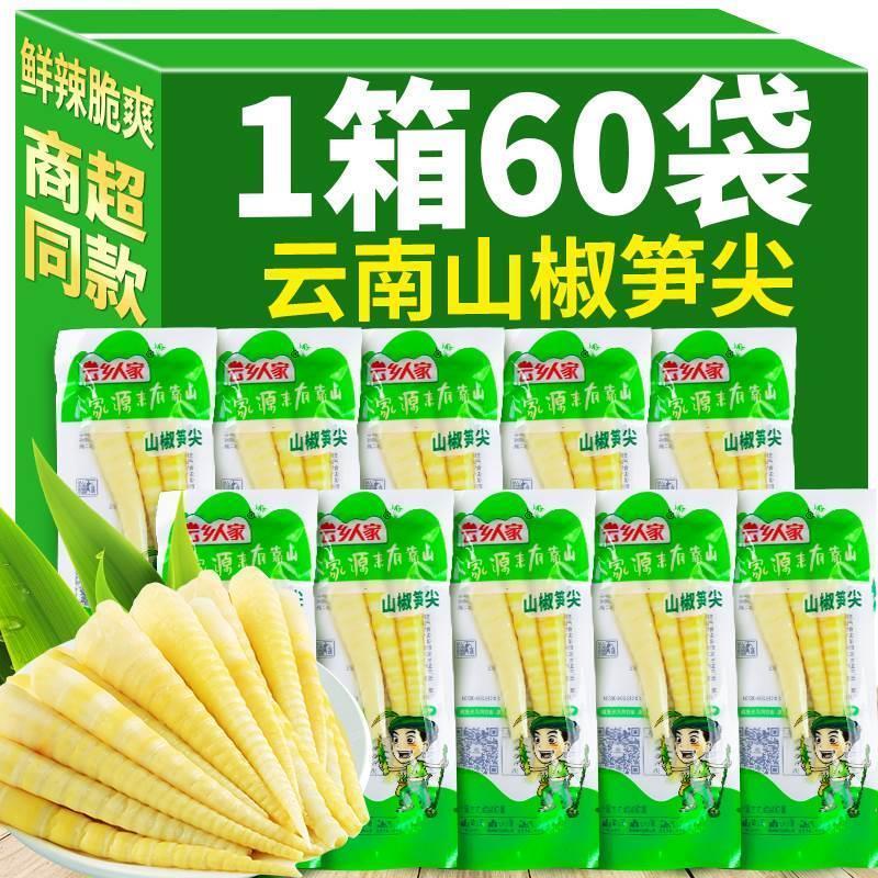 *云乡人家泡椒笋尖山椒竹笋脆笋开袋即食解馋小零食脆嫩手剥笋整/图片