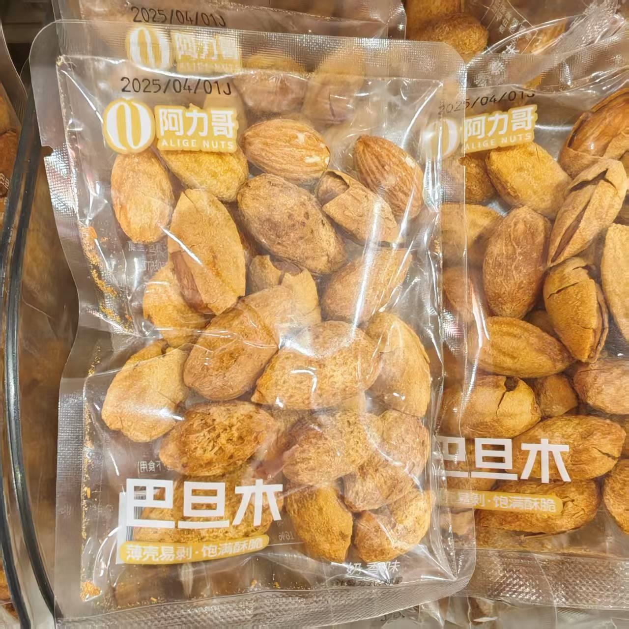 *巴旦木奶香味薄壳易剥饱满酥脆巴旦木追剧办公休闲零食小/