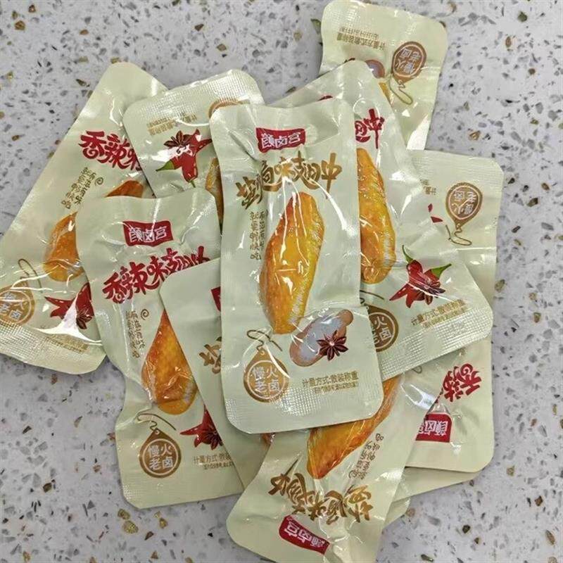 *香辣鸭翅盐焗翅中卤味熟食麻辣解馋小零食小吃非鸡中翅盐焗/