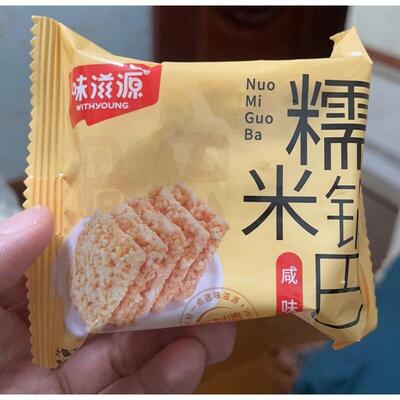 *味滋源锅巴原味网红爆款纯糯米锅巴休闲食品零食500克/