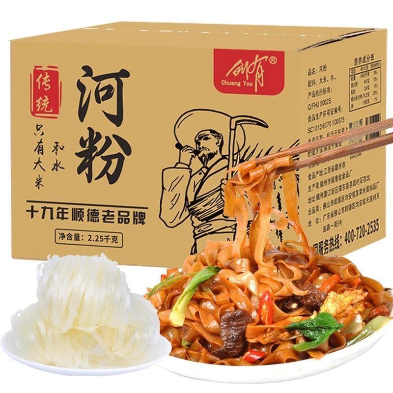 *创有正宗广东河粉整箱干河粉米粉商用方便速食炒粉炒牛河宽粉汤/