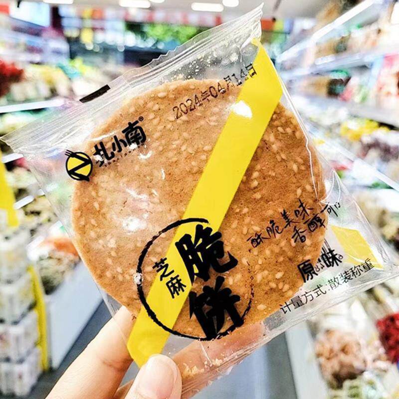 *新品扎小南手工芝麻煎饼原味杂粮薄脆饼香酥点心小吃下午茶饭后/