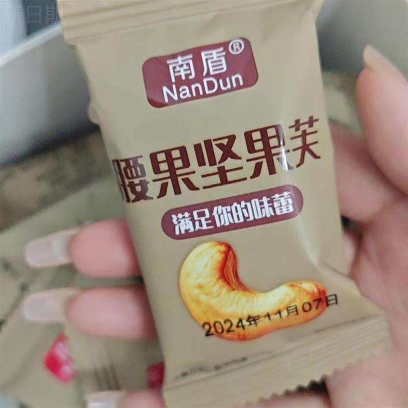 *南盾坚果芙饼干巴旦木椰片腰果芙脆零食单独小包装年货曲奇饼干/