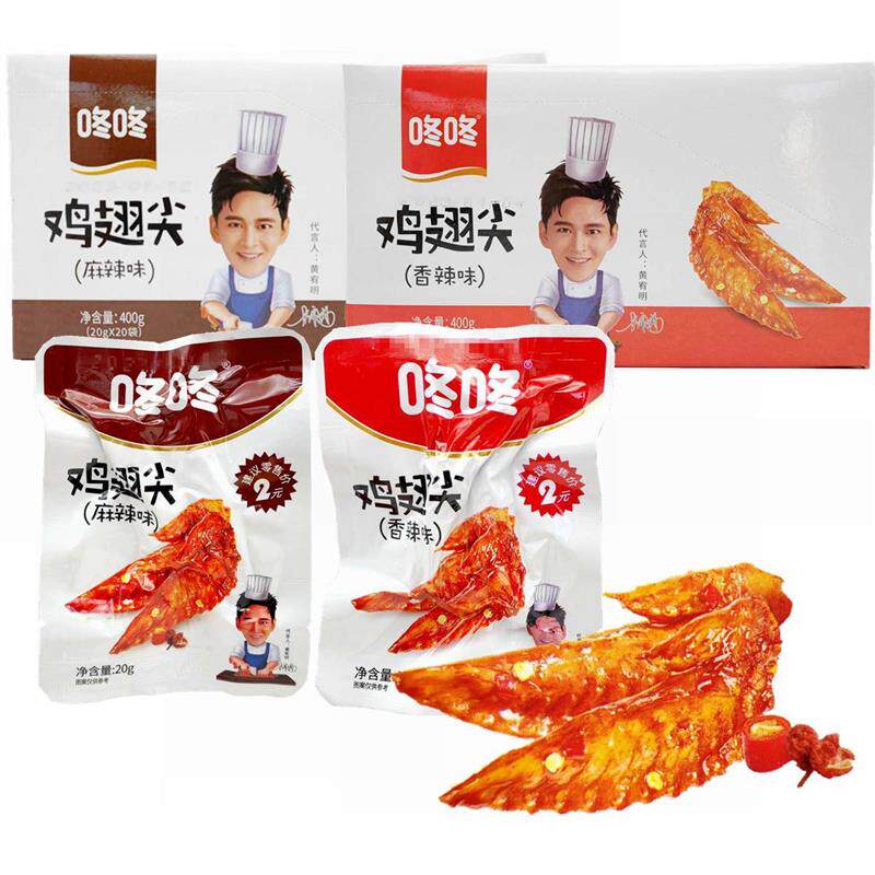 *咚咚鸡翅尖20克香辣味麻辣即食肉类零食品夜宵追剧小包装云南特/