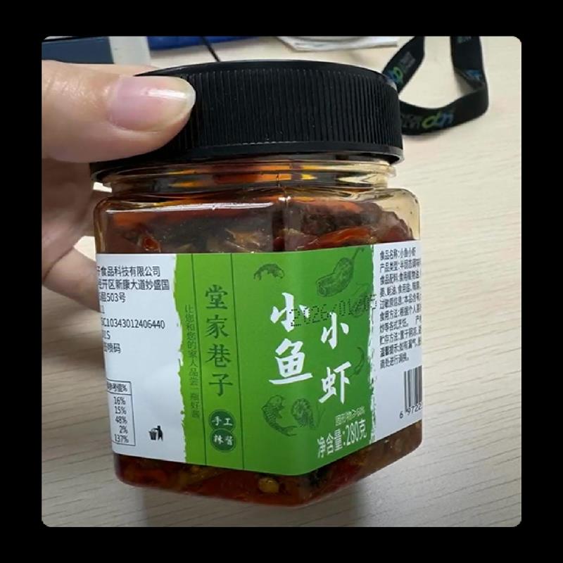 *香辣小鱼小虾湖南特产剁椒即食罐装小鱼小虾下饭菜瓶装下饭酱/