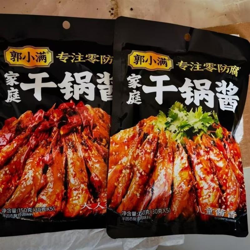 *家庭干锅酱150g干锅土豆虾调料不辣香锅火锅底料川味小炒/