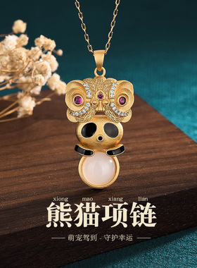 网红汉服配饰复古法镀金珐琅滴釉可爱熊猫仿和田玉吊坠气质女项链