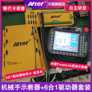 6关节焊接机械手示教器六轴机床上下料码 垛搬运工业机器人系统8轴