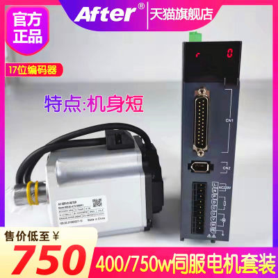 交流伺服电机总线驱动器400w750w