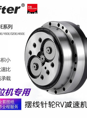 精密摆线 线RV减速机械手关节6E 20E 40E 80E 110E 160E翻转架变