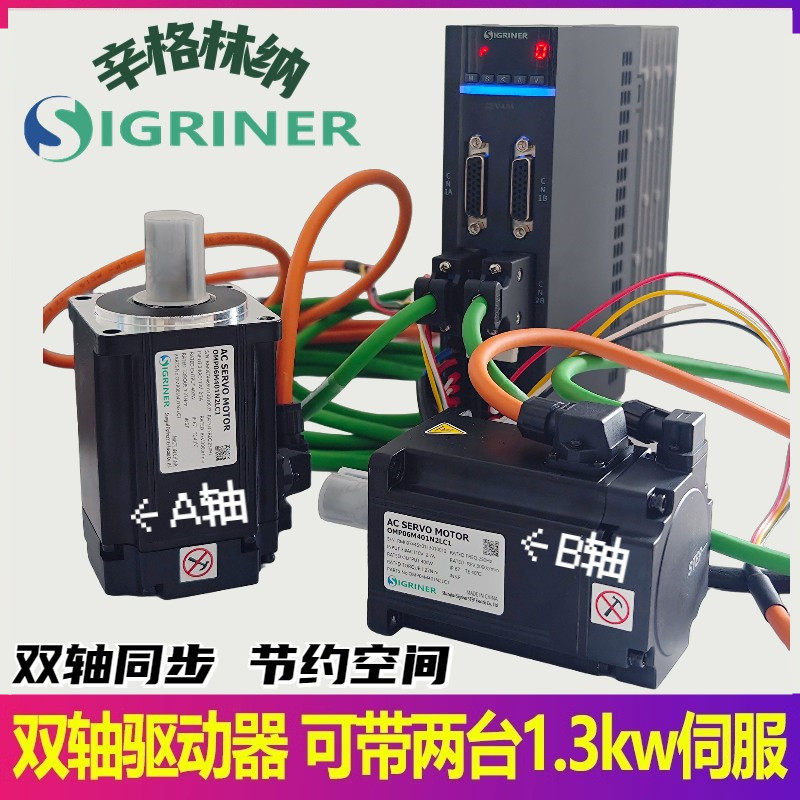 交流伺服电机套装双轴同步总线驱动器双通道一拖二100w 400w 750w