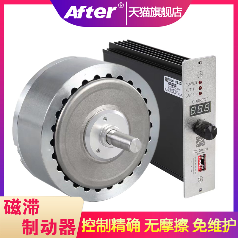 磁滞制动器测试模拟负载阻尼器