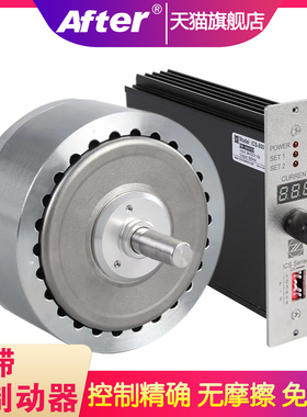 磁滞制动器HB/AHB系列马达测试电磁模拟负载气冷型阻尼器控制器