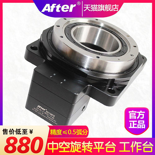 伺服电机中空旋转平台减速机直角