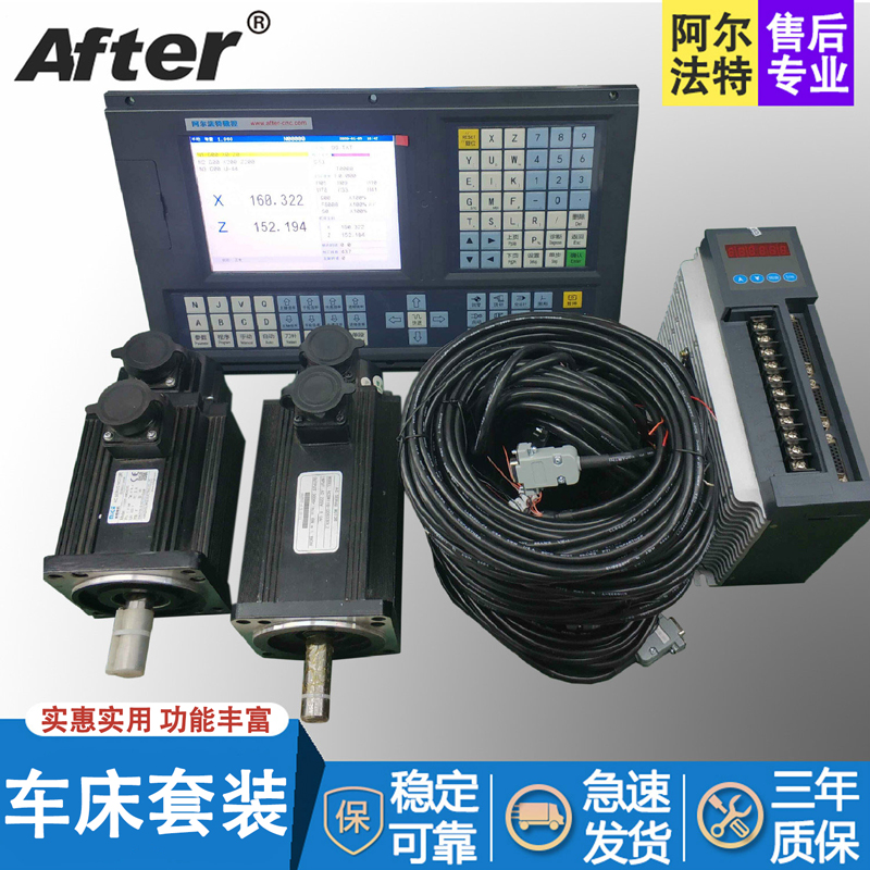 特价车床数控系统套装 机床数控车床改造替换凯恩帝广数928tea/tc