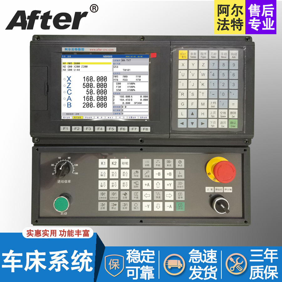 1000TDB/TDCa/TDCb数控车床系统改装数控系统磨车床机床改造专机-封面