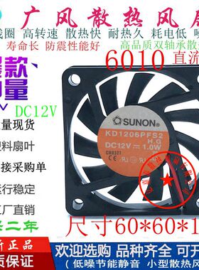 全新SUNON建准KD1206PFS2 12V磁悬浮滚珠直流6010静音散热风扇6CM