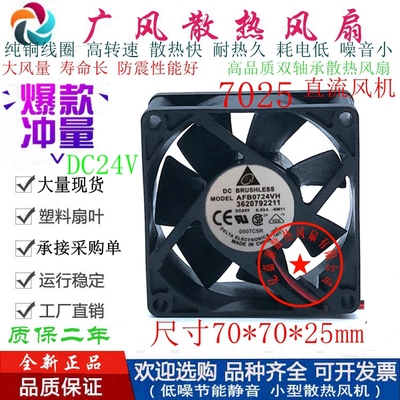 全新Delta台达AFB0724VH工业滚珠
