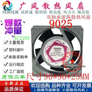 全新SUNON建准SF9225AT AC220V含油/滚珠散热风扇工业轴流风机9CM