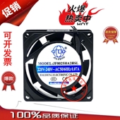 FENG JF8025HA2HSL HBL 全新JIA 220V散热风扇 8025机柜轴流风机