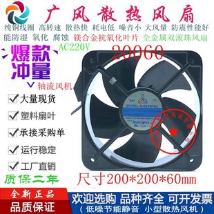 220V AC110V 380V全金属散热风扇20060 三巨SJ2206HA2 全新Sangee