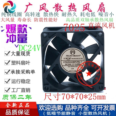 全新C7025H24BPCP0C-7工业滚珠