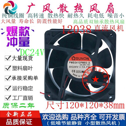 滚珠建准PMD2412PMB2-A散热风扇