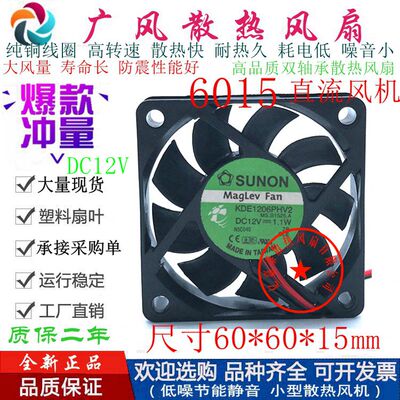 SUNON建准KDE1206PHV2双滚珠静音