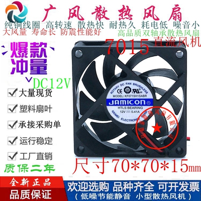 全新KF0715H1SABR双滚珠散热风扇