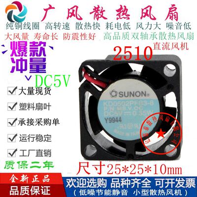 全新建准KD0502PFB3-8双滚珠2510