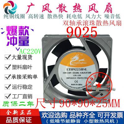 全新LTH9225HSLAC220-240V双滚珠