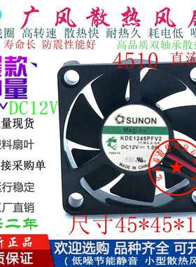 全新SUNON建准KDE1245PFV2 2线/3线 4CM 12V双滚珠散热风扇4510